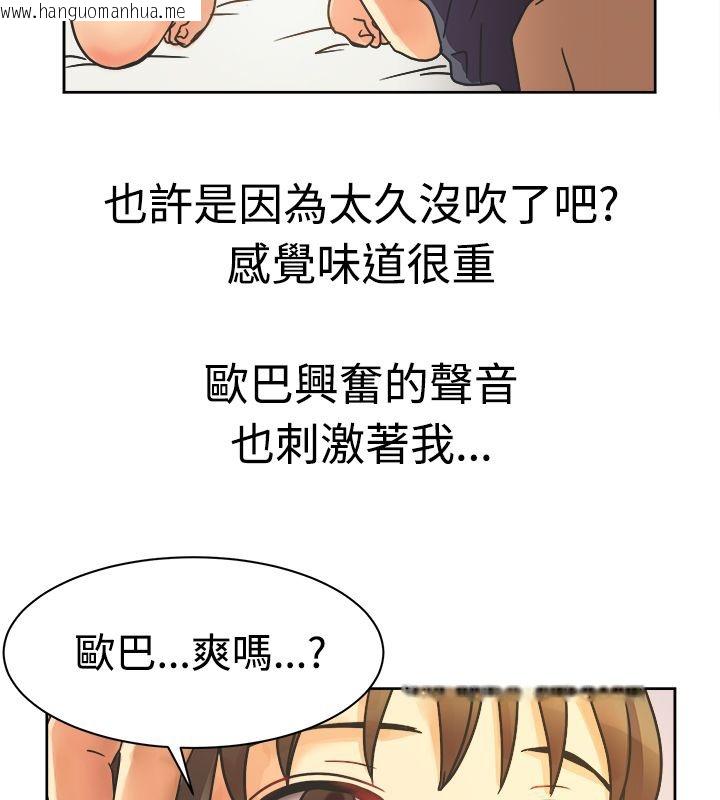 韩国漫画亲爱的,我劈腿了韩漫_亲爱的,我劈腿了-第11话在线免费阅读-韩国漫画-第53张图片