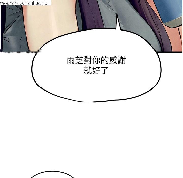 韩国漫画欲海交锋韩漫_欲海交锋-第46话-暴风雨前的宁静在线免费阅读-韩国漫画-第108张图片