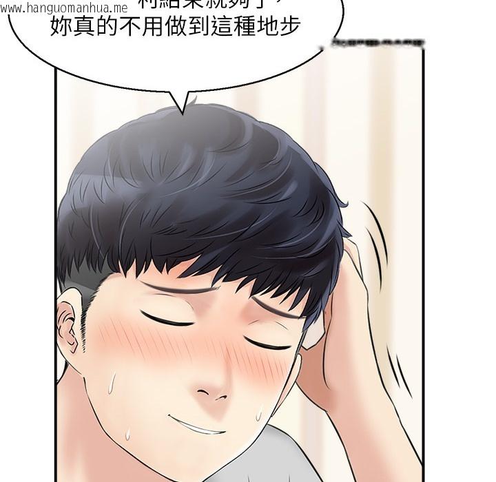 韩国漫画人妻控韩漫_人妻控-第16话-你别偷看我洗澡喔!在线免费阅读-韩国漫画-第24张图片