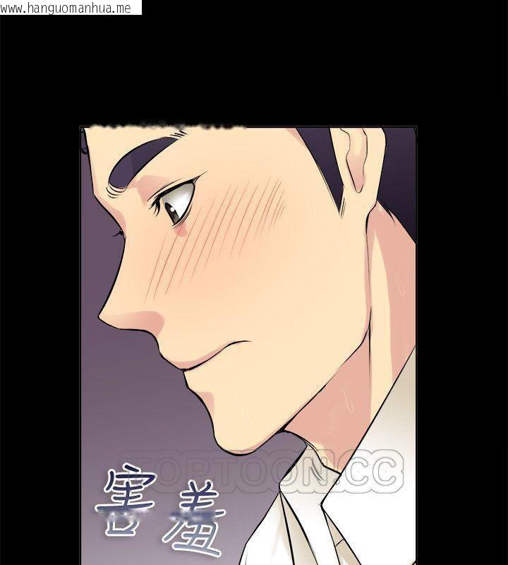 韩国漫画亲爱的,我劈腿了韩漫_亲爱的,我劈腿了-第85话在线免费阅读-韩国漫画-第71张图片