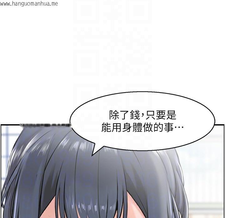 韩国漫画人妻控韩漫_人妻控-第16话-你别偷看我洗澡喔!在线免费阅读-韩国漫画-第36张图片