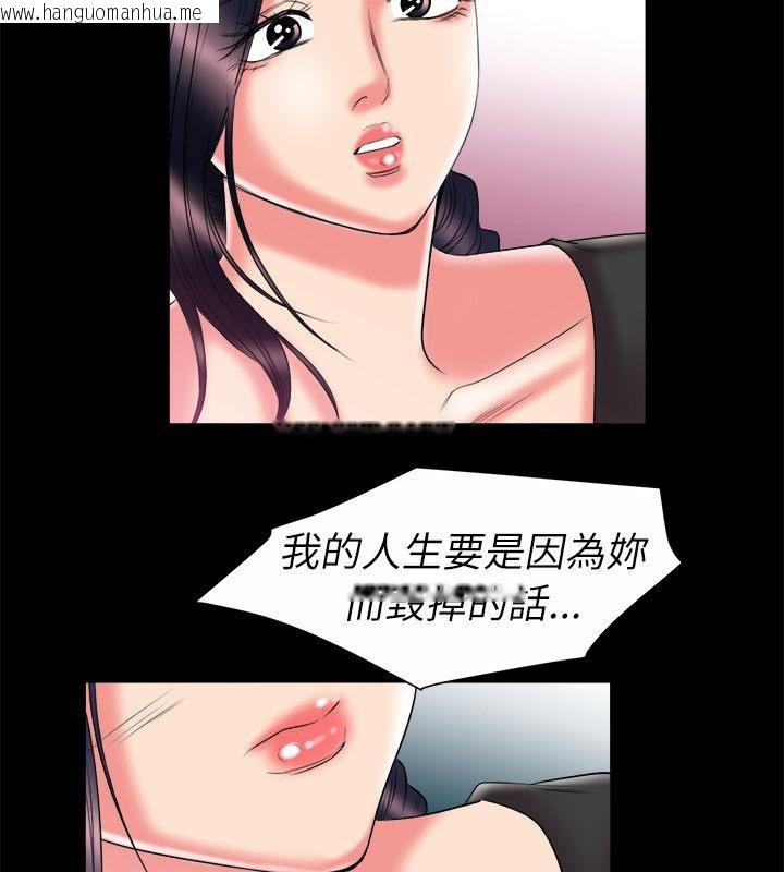 韩国漫画亲爱的,我劈腿了韩漫_亲爱的,我劈腿了-第90话在线免费阅读-韩国漫画-第37张图片