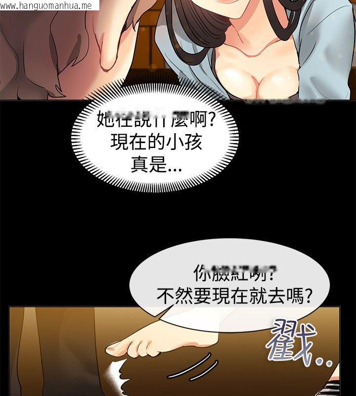 韩国漫画亲爱的,我劈腿了韩漫_亲爱的,我劈腿了-第77话在线免费阅读-韩国漫画-第33张图片