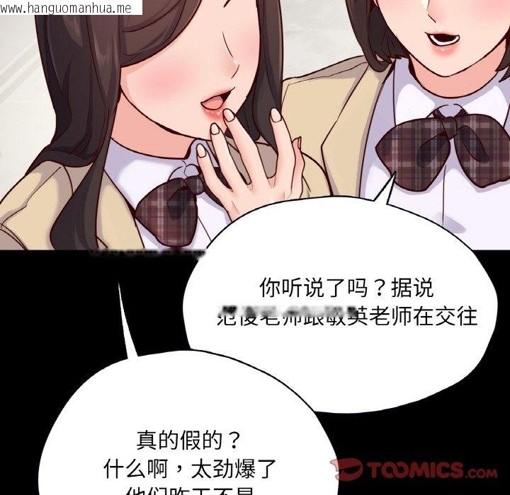 韩国漫画在学校达咩！/学校母汤黑白来！韩漫_在学校达咩！/学校母汤黑白来！-第32话在线免费阅读-韩国漫画-第51张图片