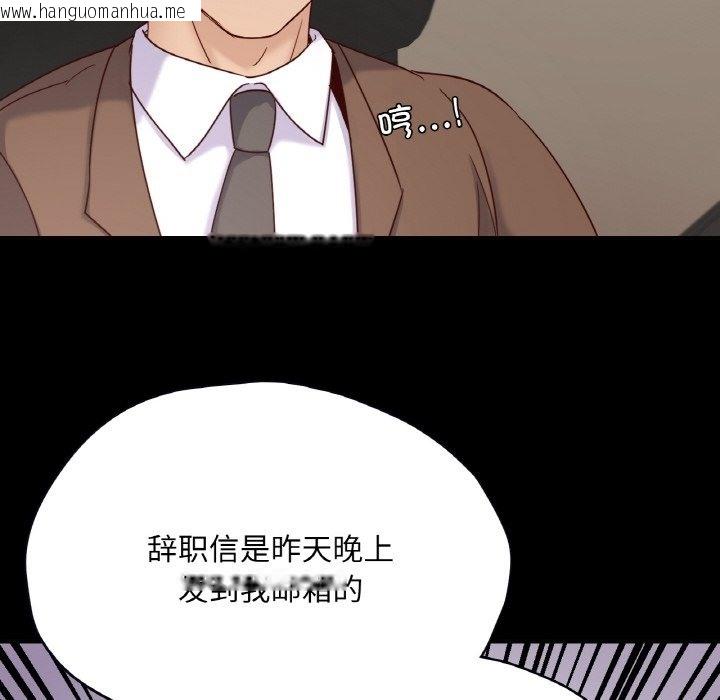 韩国漫画在学校达咩！/学校母汤黑白来！韩漫_在学校达咩！/学校母汤黑白来！-第32话在线免费阅读-韩国漫画-第77张图片