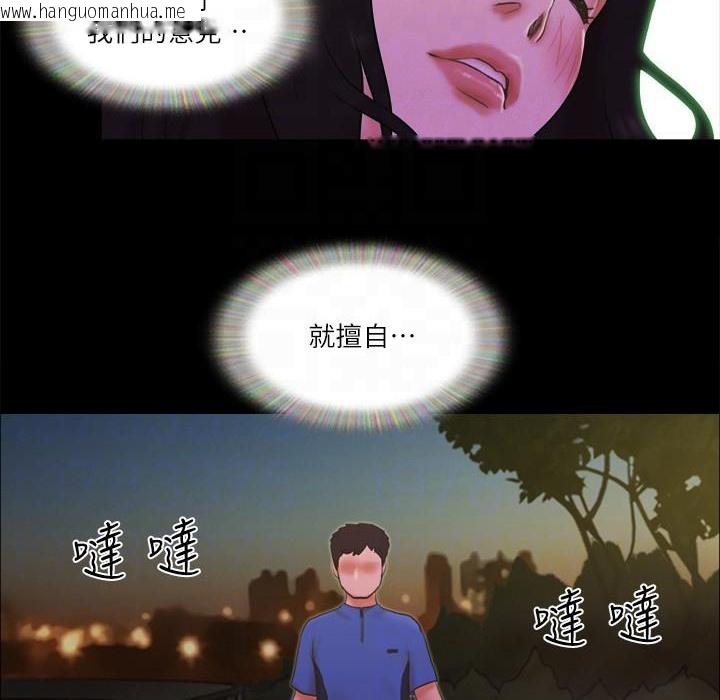 韩国漫画协议换爱(无码版)韩漫_协议换爱(无码版)-第60话-野外露出的新世界在线免费阅读-韩国漫画-第69张图片