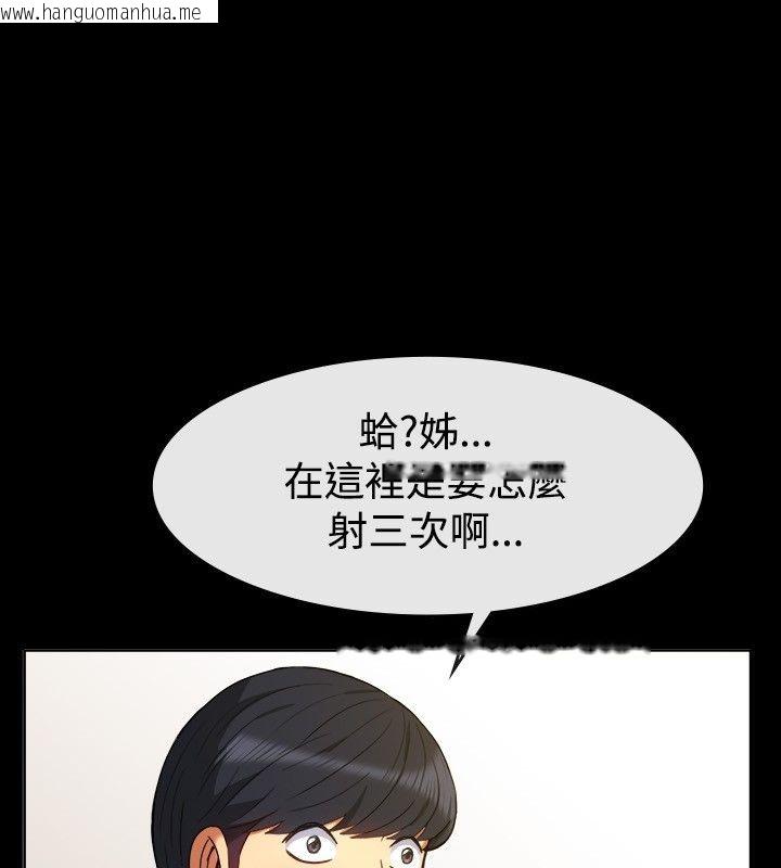 韩国漫画亲爱的,我劈腿了韩漫_亲爱的,我劈腿了-第30话在线免费阅读-韩国漫画-第13张图片