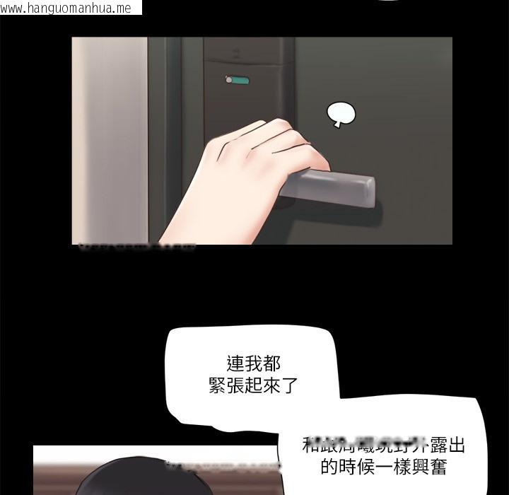 韩国漫画协议换爱(无码版)韩漫_协议换爱(无码版)-第59话-习惯刺激的四人在线免费阅读-韩国漫画-第27张图片