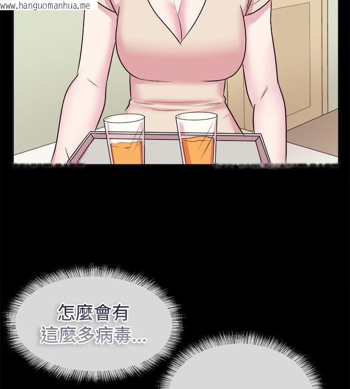 韩国漫画亲爱的,我劈腿了韩漫_亲爱的,我劈腿了-第61话在线免费阅读-韩国漫画-第6张图片