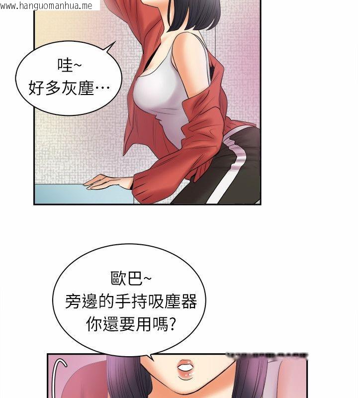 韩国漫画亲爱的,我劈腿了韩漫_亲爱的,我劈腿了-第97话在线免费阅读-韩国漫画-第21张图片