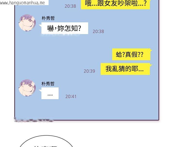 韩国漫画亲爱的,我劈腿了韩漫_亲爱的,我劈腿了-第3话在线免费阅读-韩国漫画-第21张图片