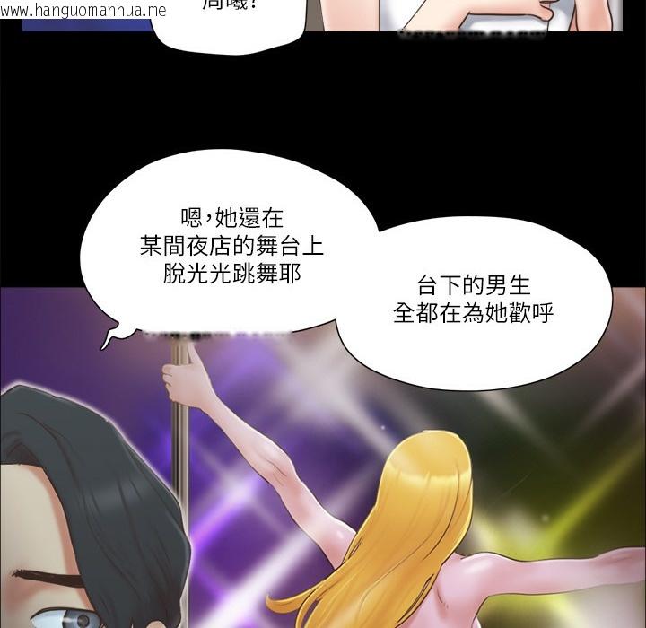 韩国漫画协议换爱(无码版)韩漫_协议换爱(无码版)-第59话-习惯刺激的四人在线免费阅读-韩国漫画-第18张图片