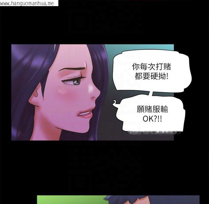 韩国漫画协议换爱(无码版)韩漫_协议换爱(无码版)-第60话-野外露出的新世界在线免费阅读-韩国漫画-第85张图片