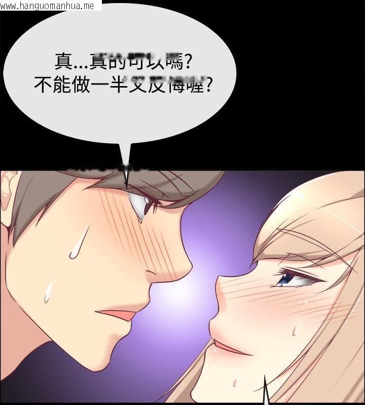 韩国漫画亲爱的,我劈腿了韩漫_亲爱的,我劈腿了-第76话在线免费阅读-韩国漫画-第48张图片