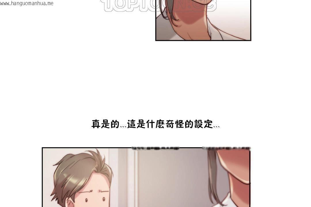 韩国漫画性骑士们-妓者韩漫_性骑士们-妓者-第9话在线免费阅读-韩国漫画-第22张图片