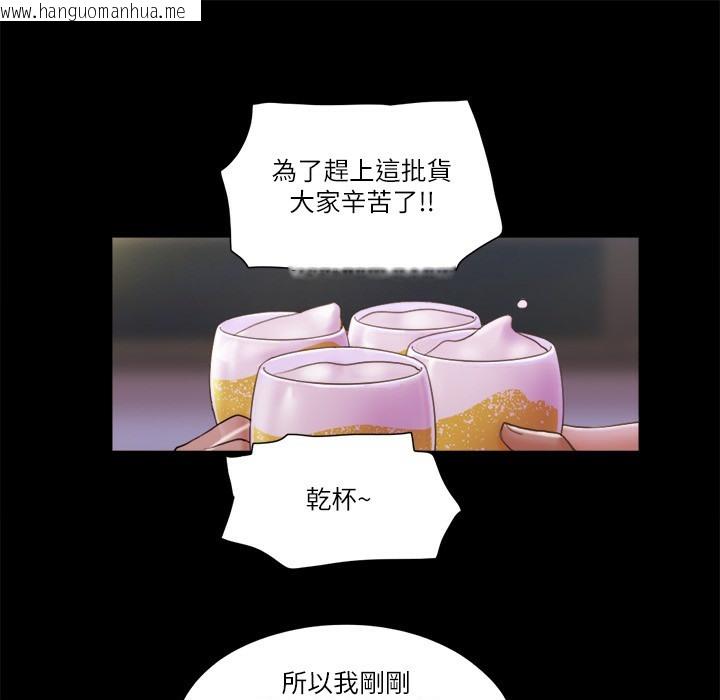 韩国漫画协议换爱(无码版)韩漫_协议换爱(无码版)-第59话-习惯刺激的四人在线免费阅读-韩国漫画-第41张图片