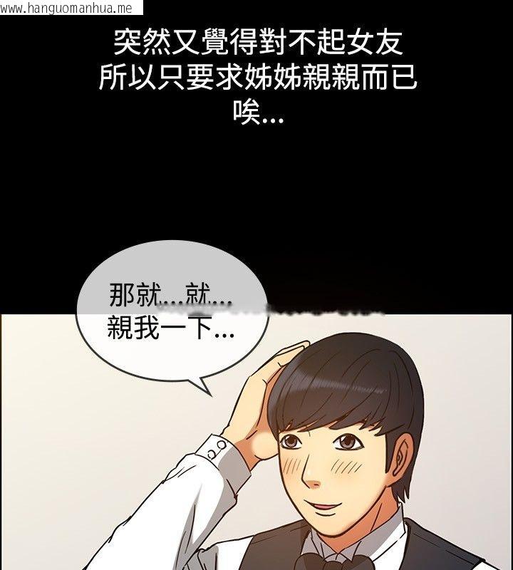 韩国漫画亲爱的,我劈腿了韩漫_亲爱的,我劈腿了-第29话在线免费阅读-韩国漫画-第39张图片