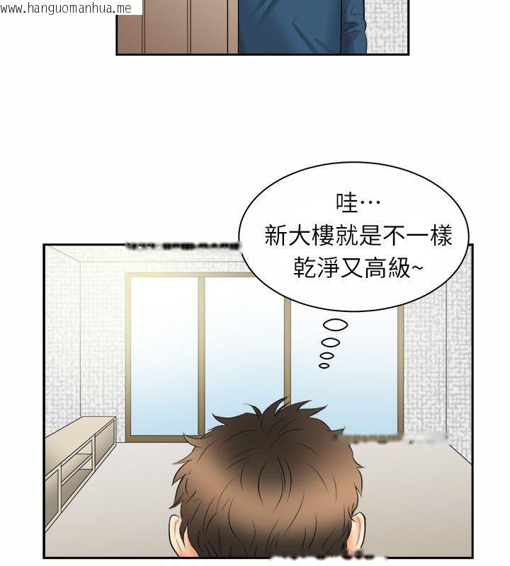 韩国漫画亲爱的,我劈腿了韩漫_亲爱的,我劈腿了-第97话在线免费阅读-韩国漫画-第7张图片