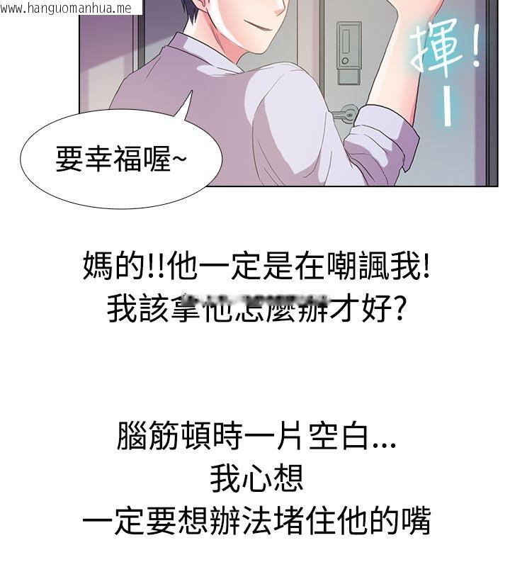 韩国漫画亲爱的,我劈腿了韩漫_亲爱的,我劈腿了-第5话在线免费阅读-韩国漫画-第26张图片