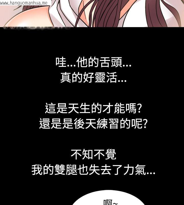 韩国漫画亲爱的,我劈腿了韩漫_亲爱的,我劈腿了-第9话在线免费阅读-韩国漫画-第74张图片