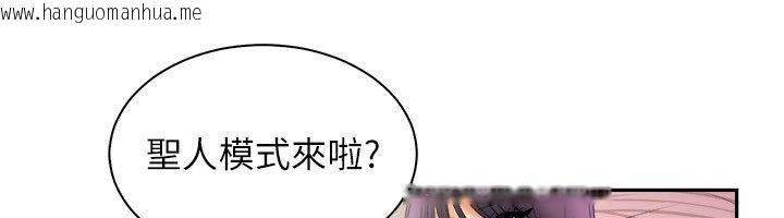 韩国漫画亲爱的,我劈腿了韩漫_亲爱的,我劈腿了-第98话在线免费阅读-韩国漫画-第35张图片