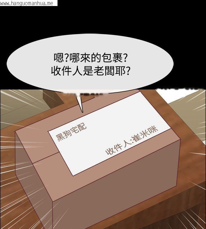 韩国漫画亲爱的,我劈腿了韩漫_亲爱的,我劈腿了-第75话在线免费阅读-韩国漫画-第75张图片