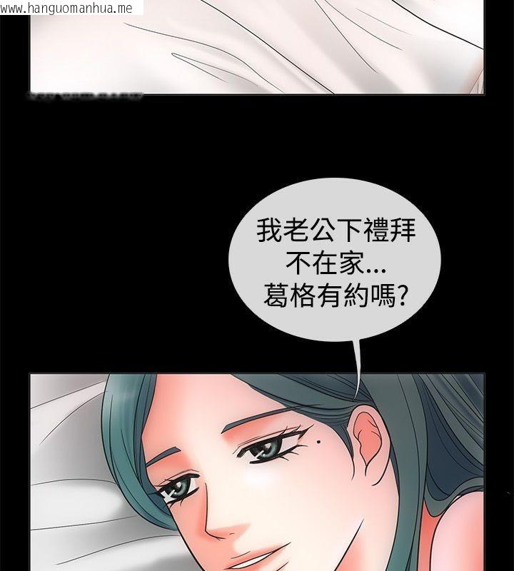 韩国漫画亲爱的,我劈腿了韩漫_亲爱的,我劈腿了-第68话在线免费阅读-韩国漫画-第15张图片