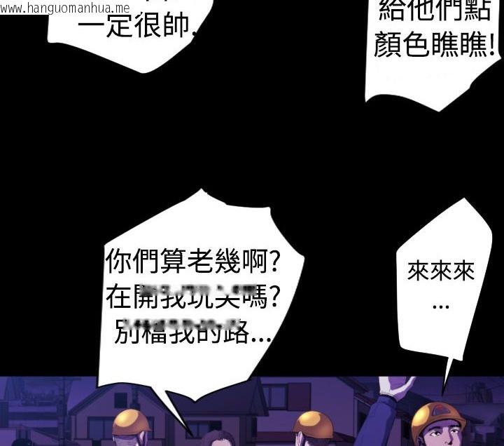 韩国漫画BALANCE韩漫_BALANCE-第11话在线免费阅读-韩国漫画-第38张图片