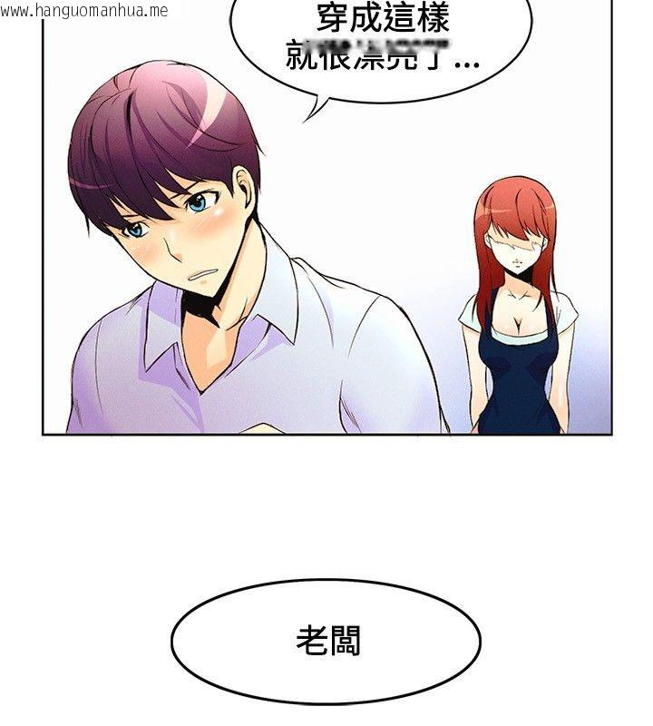 韩国漫画亲爱的,我劈腿了韩漫_亲爱的,我劈腿了-第15话在线免费阅读-韩国漫画-第33张图片