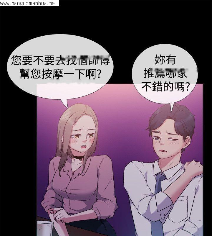 韩国漫画亲爱的,我劈腿了韩漫_亲爱的,我劈腿了-第51话在线免费阅读-韩国漫画-第30张图片