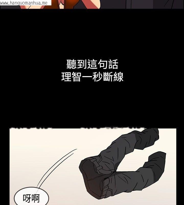 韩国漫画亲爱的,我劈腿了韩漫_亲爱的,我劈腿了-第29话在线免费阅读-韩国漫画-第86张图片