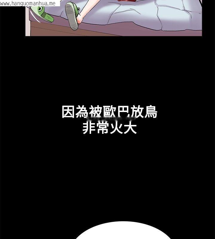 韩国漫画亲爱的,我劈腿了韩漫_亲爱的,我劈腿了-第21话在线免费阅读-韩国漫画-第6张图片