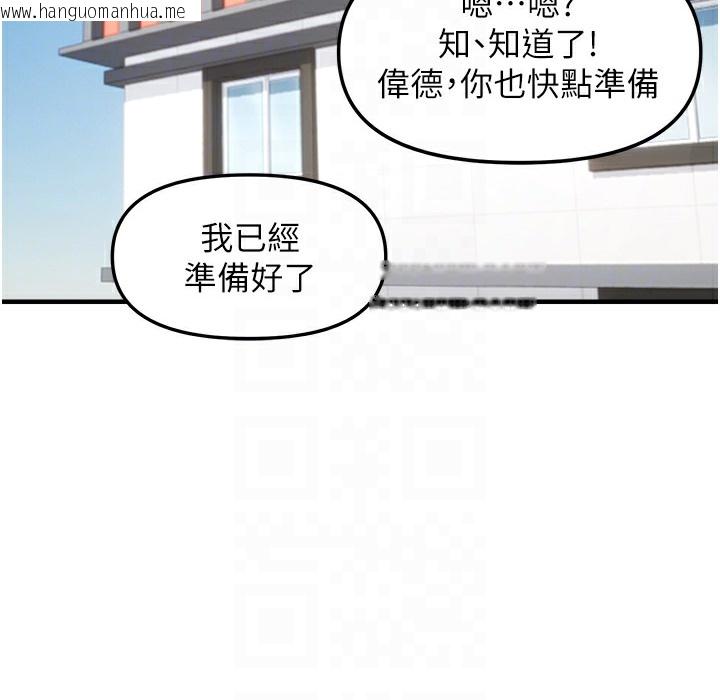 韩国漫画偏偏欲到妳韩漫_偏偏欲到妳-第11话-自动送上门的姐姐在线免费阅读-韩国漫画-第98张图片