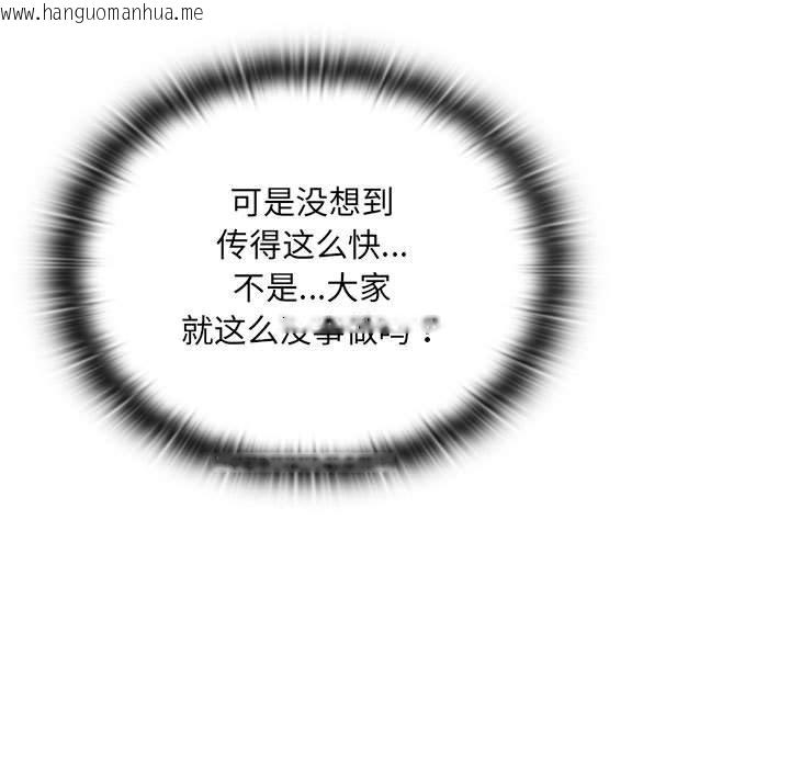 韩国漫画大企业里的小秘密/在大企业当废柴韩漫_大企业里的小秘密/在大企业当废柴-第2话在线免费阅读-韩国漫画-第203张图片