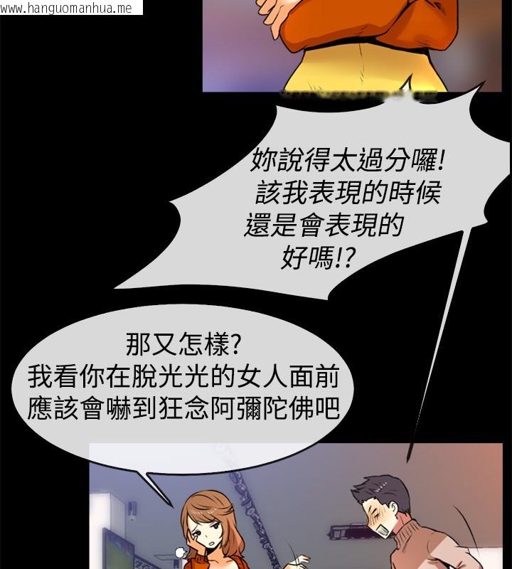 韩国漫画亲爱的,我劈腿了韩漫_亲爱的,我劈腿了-第49话在线免费阅读-韩国漫画-第34张图片