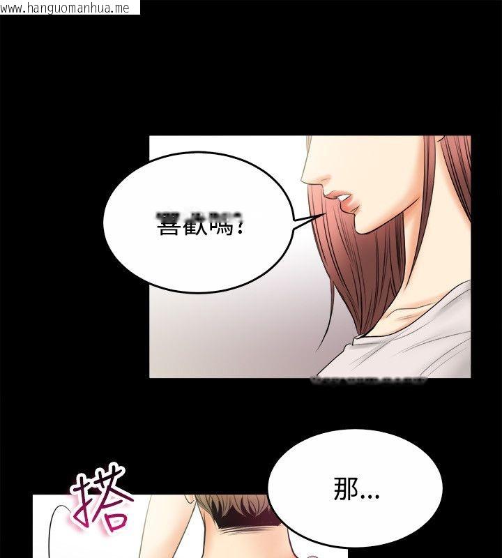 韩国漫画亲爱的,我劈腿了韩漫_亲爱的,我劈腿了-第79话在线免费阅读-韩国漫画-第43张图片