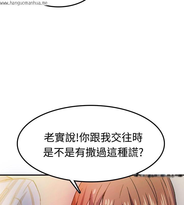 韩国漫画亲爱的,我劈腿了韩漫_亲爱的,我劈腿了-第7话在线免费阅读-韩国漫画-第21张图片