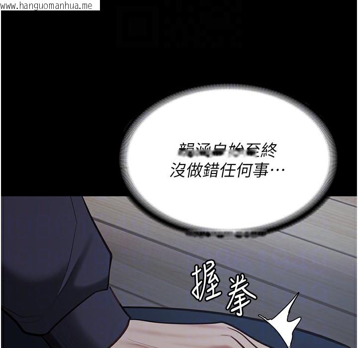 韩国漫画监狱女囚韩漫_监狱女囚-第75话-熟悉的怀抱在线免费阅读-韩国漫画-第82张图片