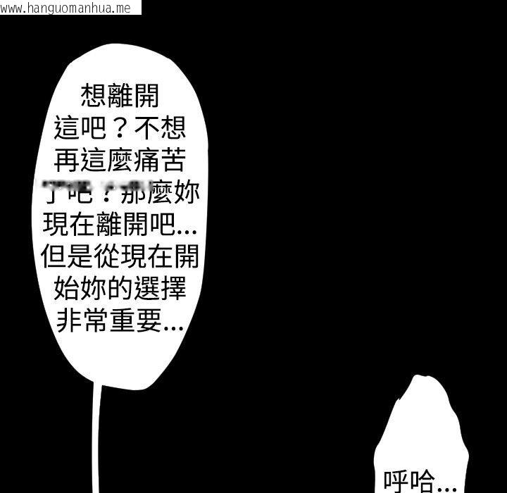 韩国漫画BALANCE韩漫_BALANCE-第26话在线免费阅读-韩国漫画-第139张图片