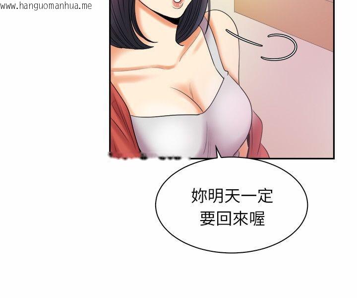 韩国漫画亲爱的,我劈腿了韩漫_亲爱的,我劈腿了-第97话在线免费阅读-韩国漫画-第29张图片