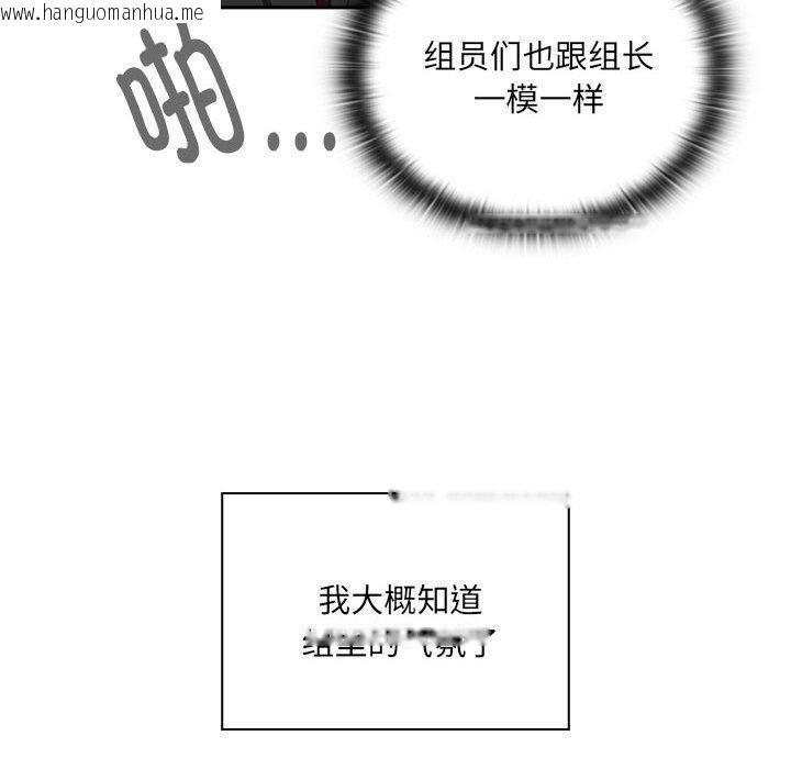 韩国漫画大企业里的小秘密/在大企业当废柴韩漫_大企业里的小秘密/在大企业当废柴-第1话在线免费阅读-韩国漫画-第126张图片