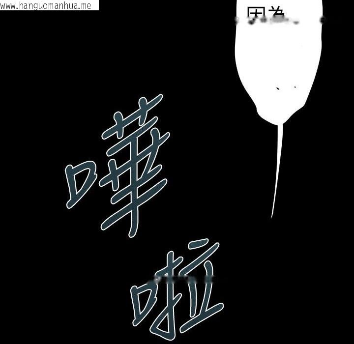 韩国漫画BALANCE韩漫_BALANCE-第26话在线免费阅读-韩国漫画-第88张图片