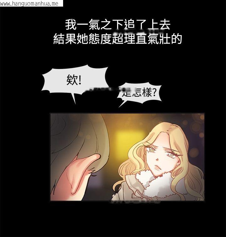 韩国漫画亲爱的,我劈腿了韩漫_亲爱的,我劈腿了-第84话在线免费阅读-韩国漫画-第52张图片