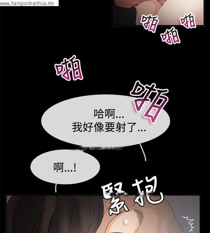 韩国漫画亲爱的,我劈腿了韩漫_亲爱的,我劈腿了-第70话在线免费阅读-韩国漫画-第27张图片