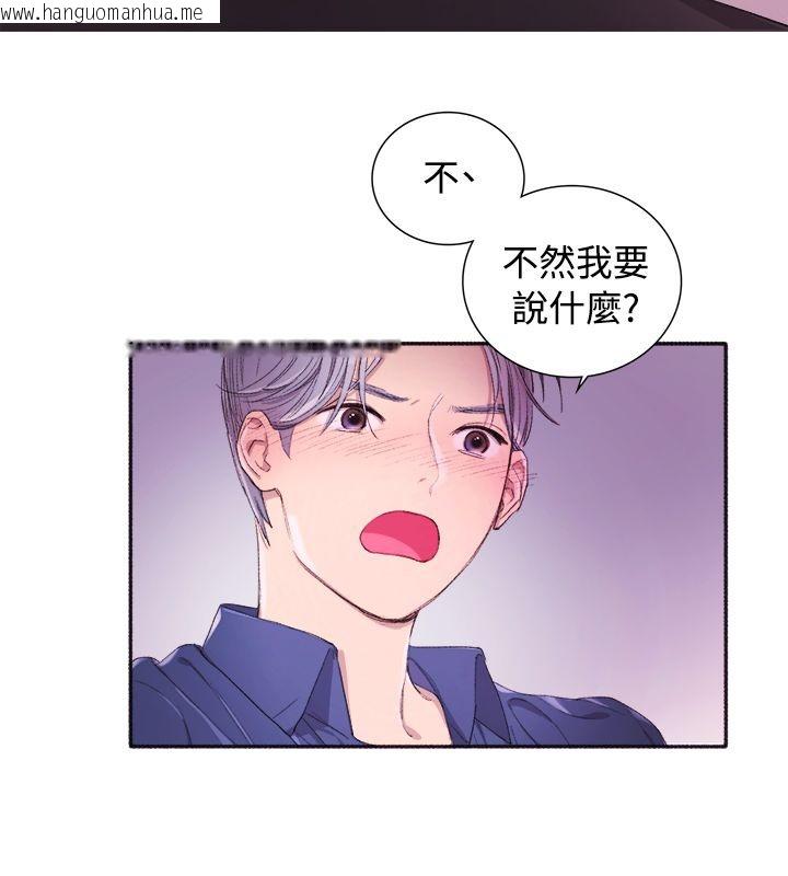 韩国漫画亲爱的,我劈腿了韩漫_亲爱的,我劈腿了-第4话在线免费阅读-韩国漫画-第6张图片