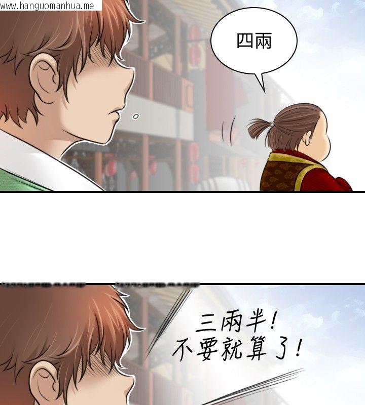 韩国漫画性感的高手们韩漫_性感的高手们-第1话在线免费阅读-韩国漫画-第70张图片