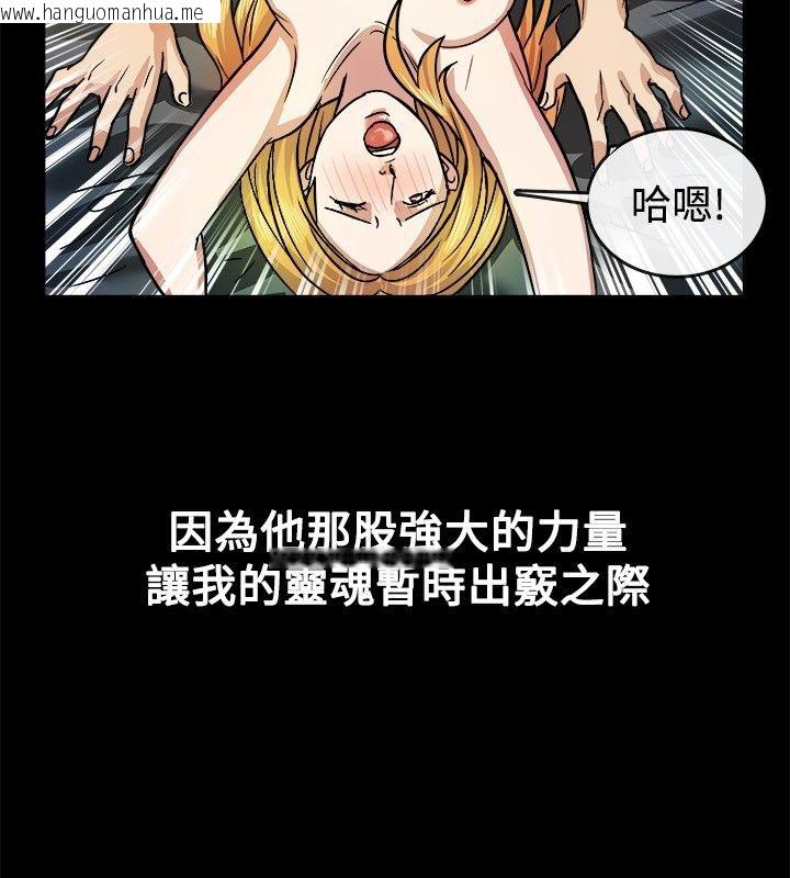 韩国漫画亲爱的,我劈腿了韩漫_亲爱的,我劈腿了-第24话在线免费阅读-韩国漫画-第23张图片