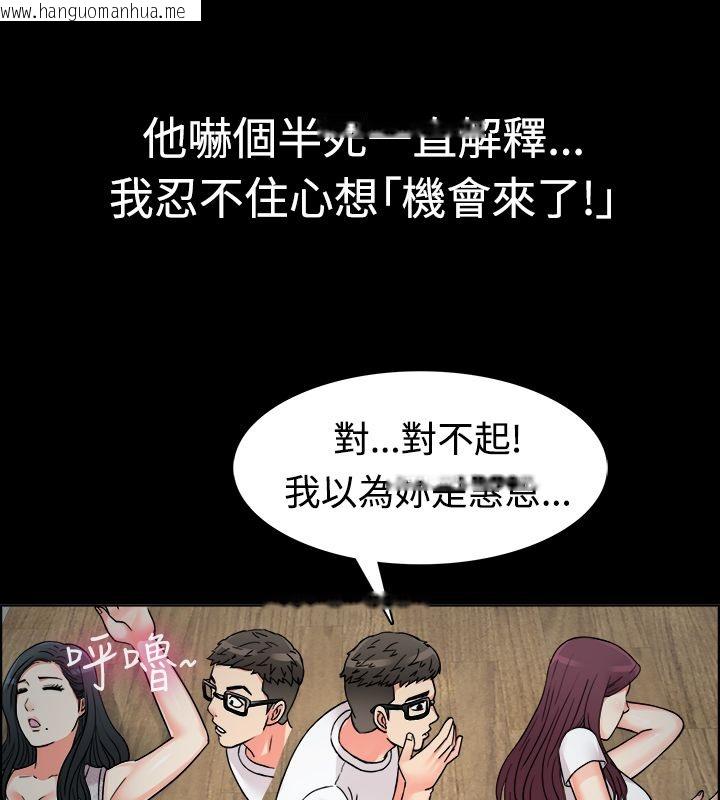 韩国漫画亲爱的,我劈腿了韩漫_亲爱的,我劈腿了-第9话在线免费阅读-韩国漫画-第46张图片