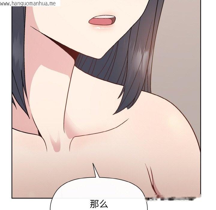 韩国漫画和美女上司玩游戏韩漫_和美女上司玩游戏-第19话在线免费阅读-韩国漫画-第126张图片