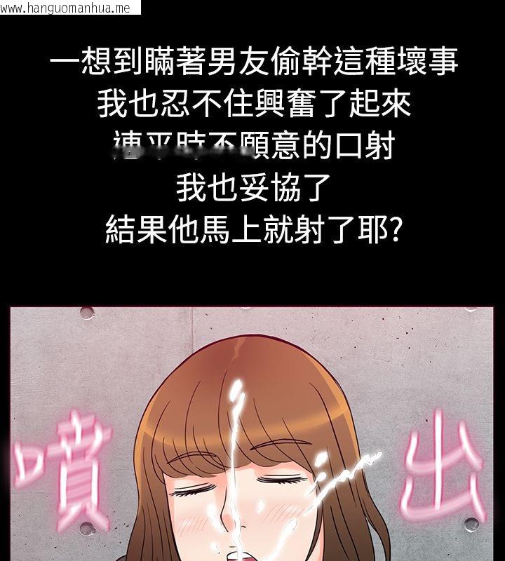 韩国漫画亲爱的,我劈腿了韩漫_亲爱的,我劈腿了-第1话在线免费阅读-韩国漫画-第61张图片